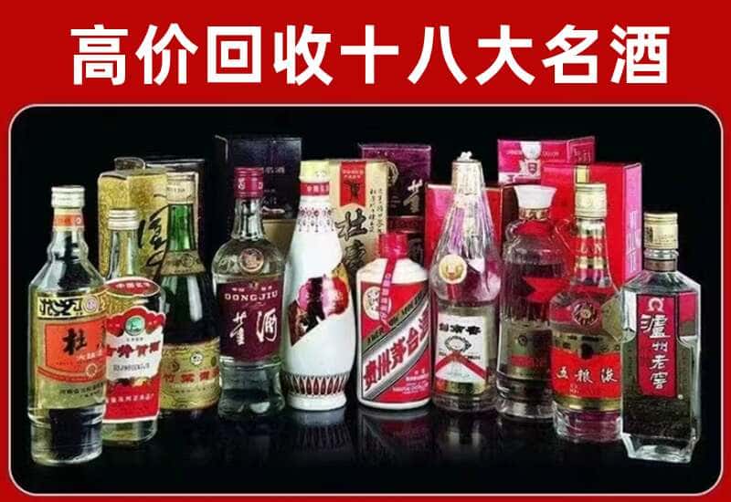 西华县茅台酒回收