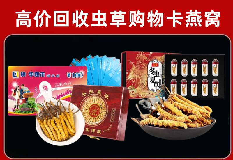 西华县回收购物卡